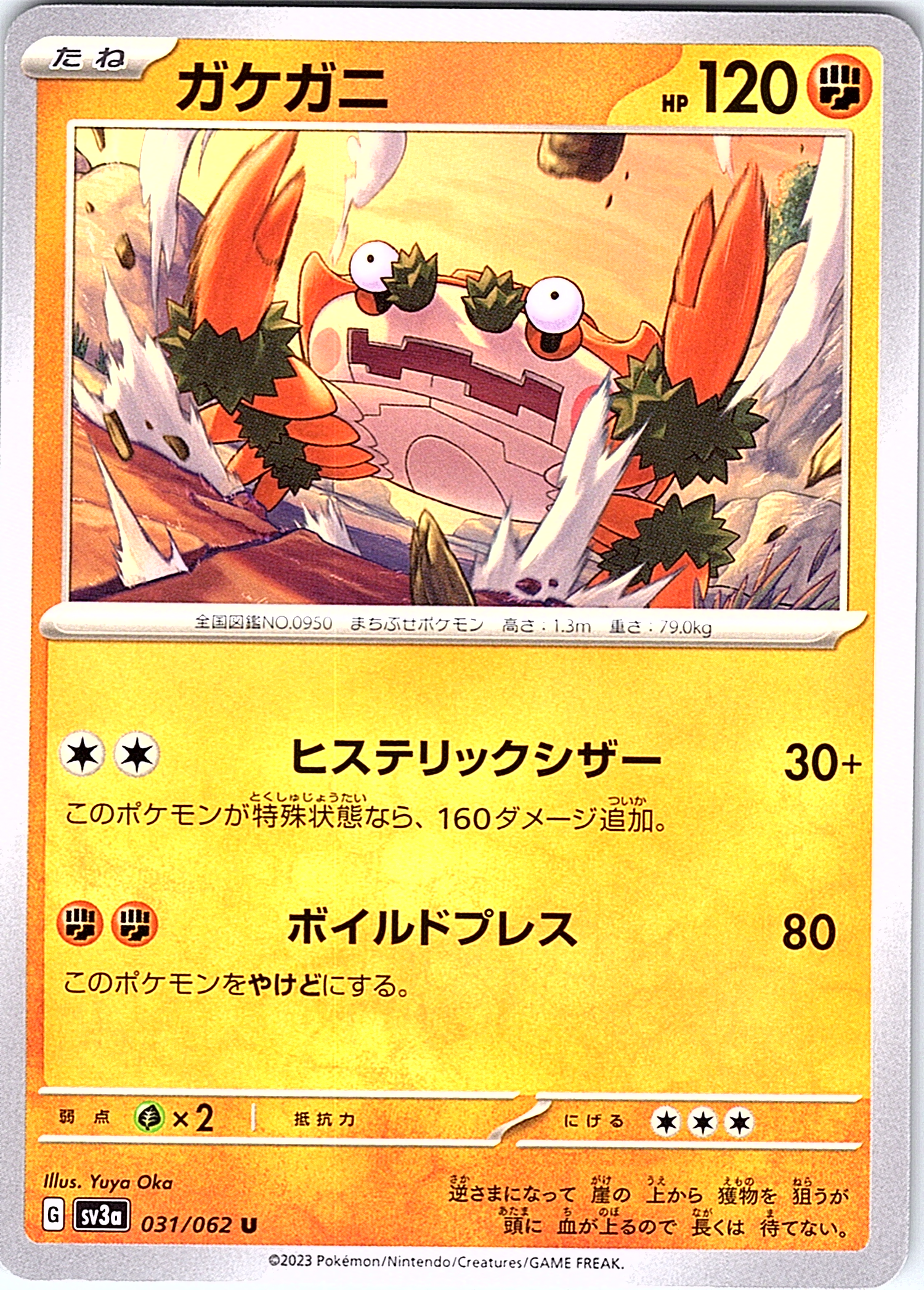 Kakegani #031/062 — Scarlet & Violet (Japanese)