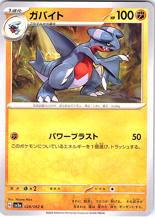 Gabite #028/062 — Scarlet & Violet (Japanese)