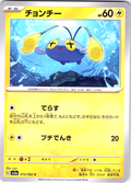 Chinchou #012/062 — Scarlet & Violet (Japanese)