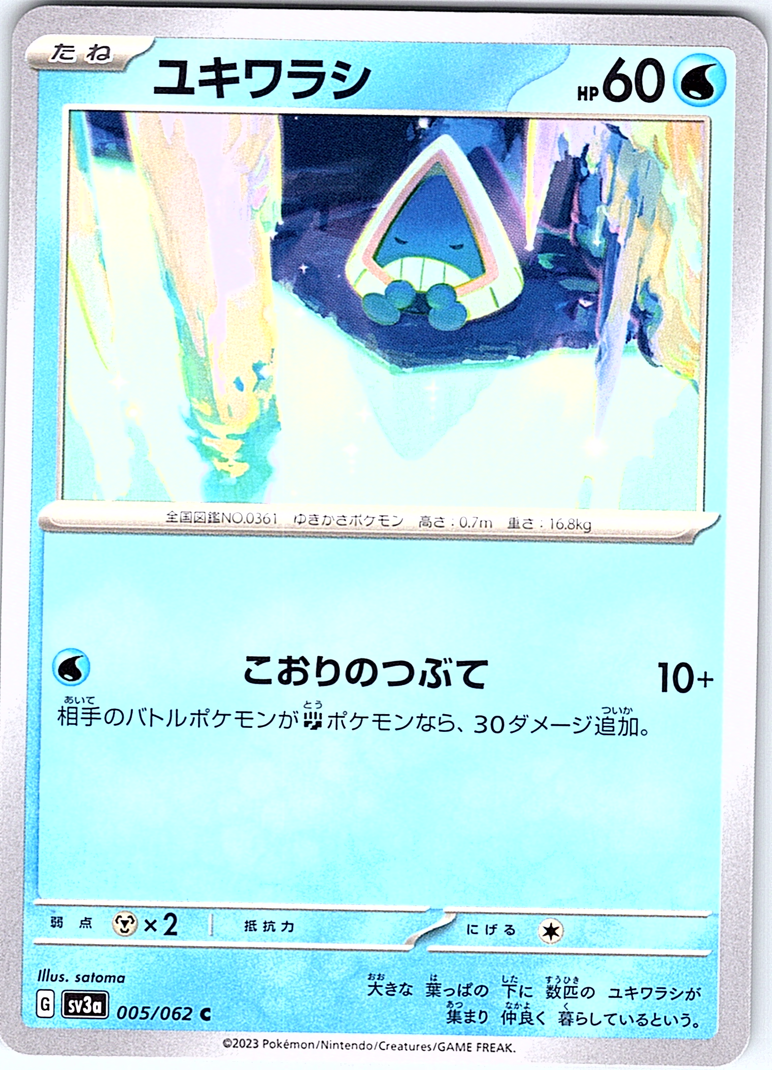 Yukiwakra #005/062 — Pokémon Scarlet & Violet (Japanese)