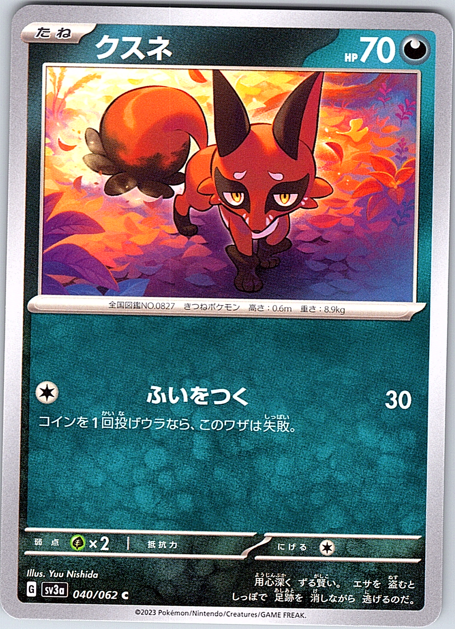 Kusune #040/062 — Scarlet & Violet (Japanese)