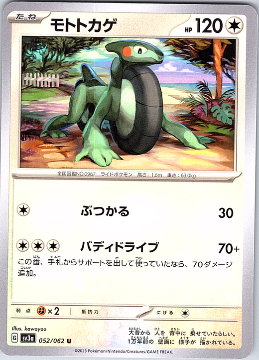 モトカゲ #052/062 — Pokémon Card 151 (Japanese)