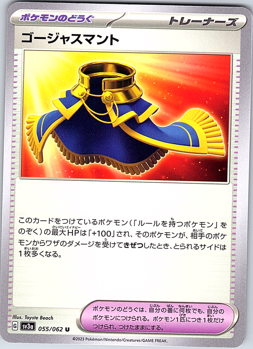Gojazumanto #055/062 — Pokémon Scarlet & Violet (Japanese)