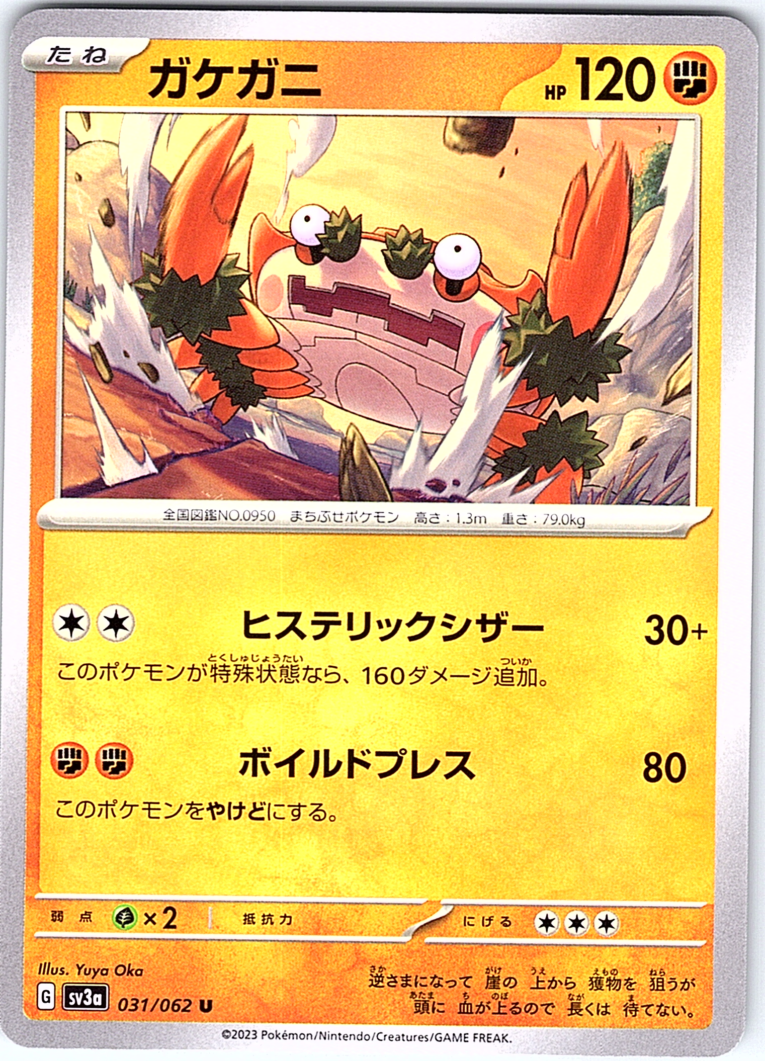 Kabutops #031/062 — Scarlet & Violet (Japanese)