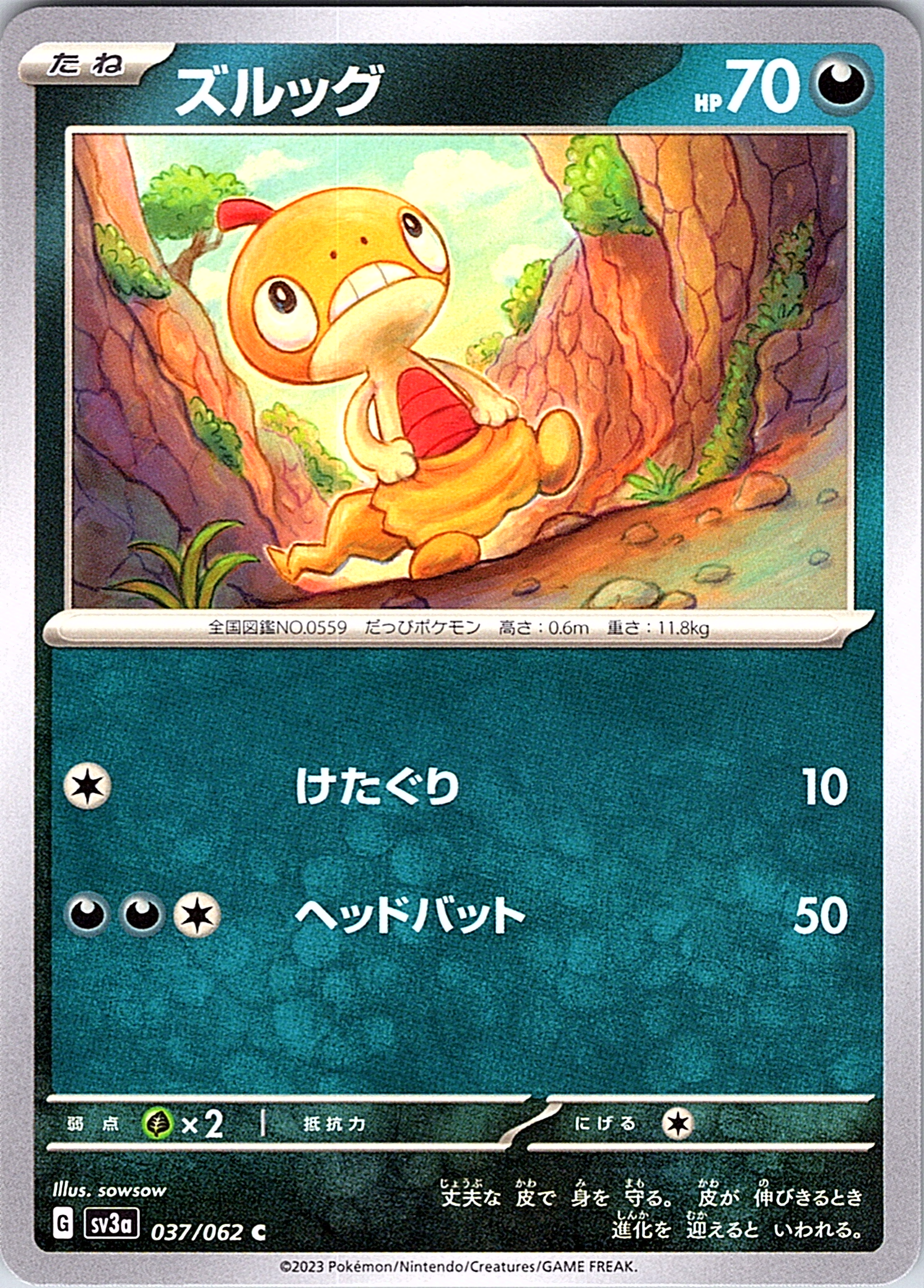 Scraggy #037/062 — Scarlet & Violet (Japanese)