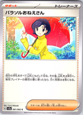 Parasol Lady #061/062 — Scarlet & Violet (Japanese)