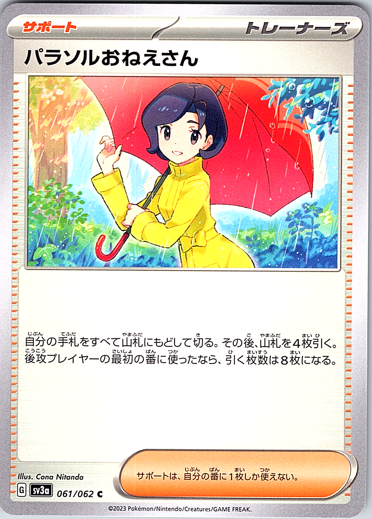 Parasol Lady #061/062 — Scarlet & Violet (Japanese)