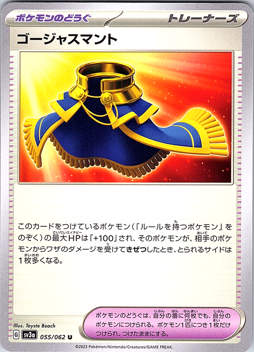 Gorgeous Mantle #055/062 — Pokémon Scarlet & Violet (Japanese)