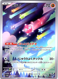 Meteno #070/062 — Scarlet & Violet (Japanese)