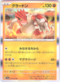 グラードン #026/062 — Scarlet & Violet (Japanese)