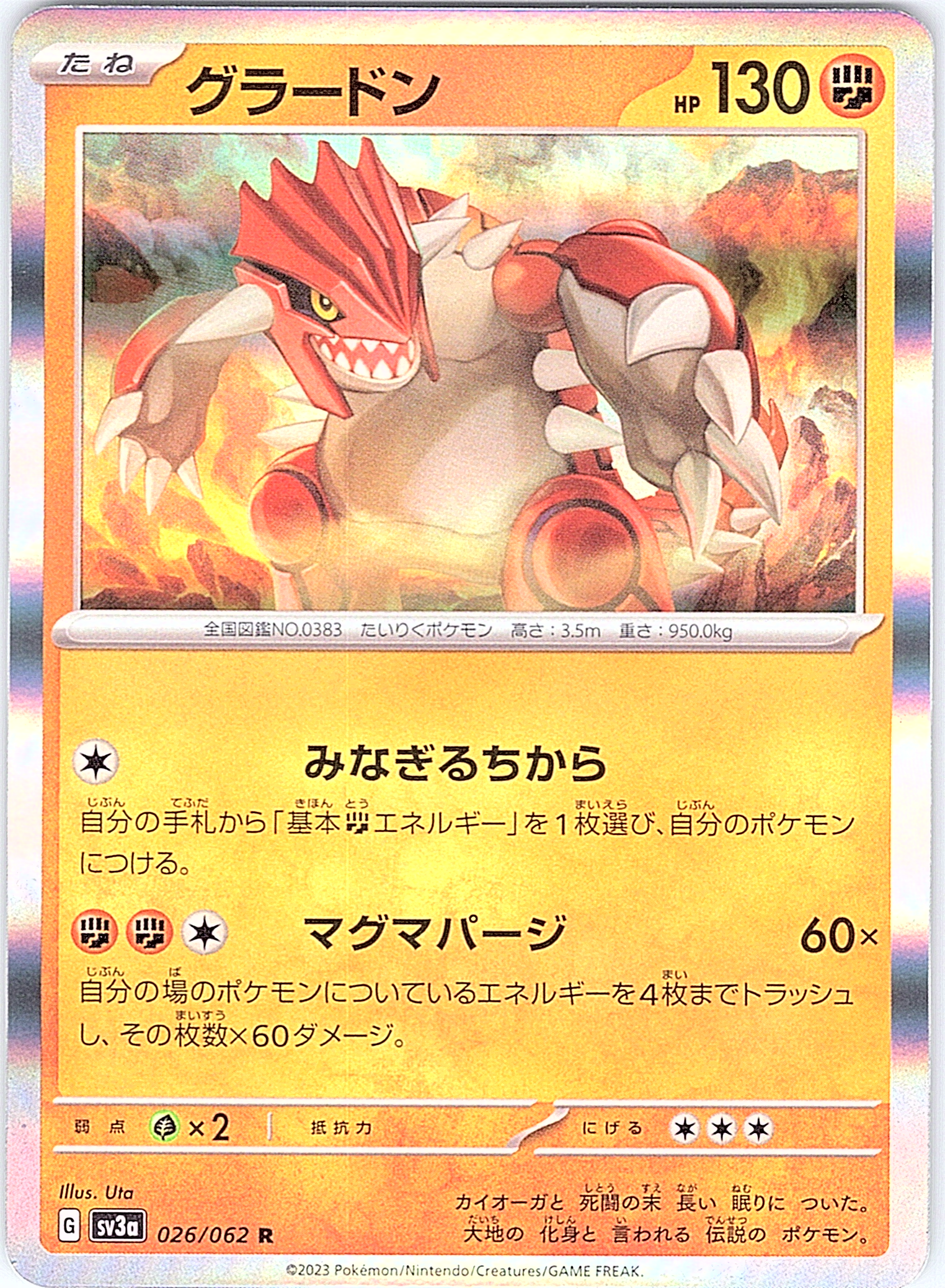 グラードン #026/062 — Scarlet & Violet (Japanese)