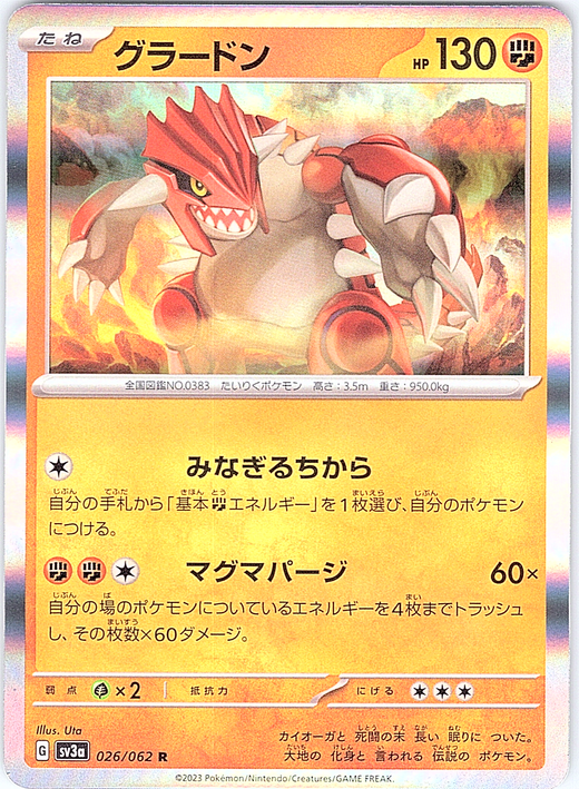 グラードン #026/062 — Scarlet & Violet (Japanese)