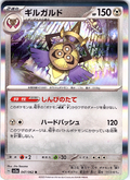 Gardevoir #034/062 — Scarlet & Violet (Japanese)