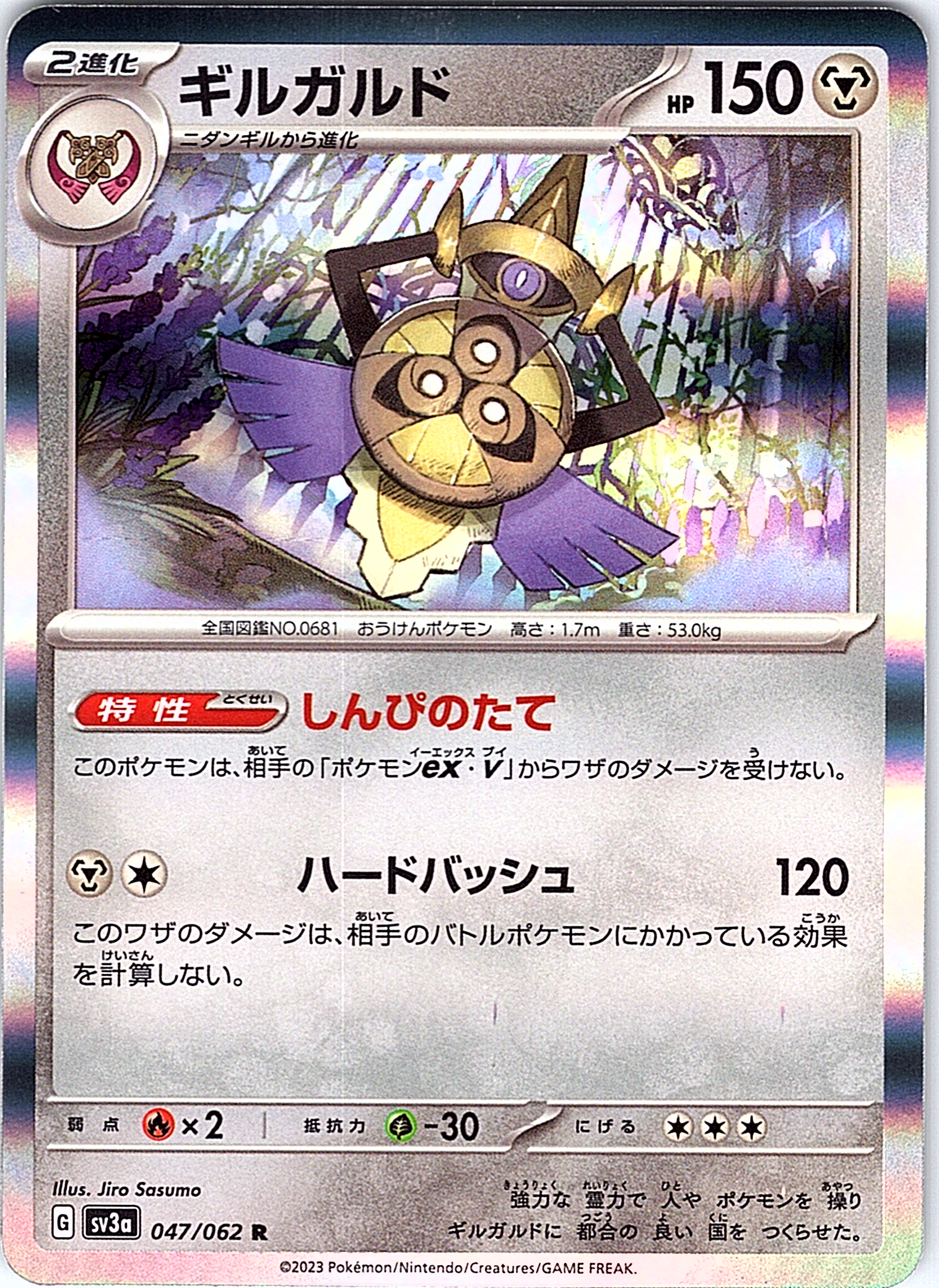 Gardevoir #034/062 — Scarlet & Violet (Japanese)