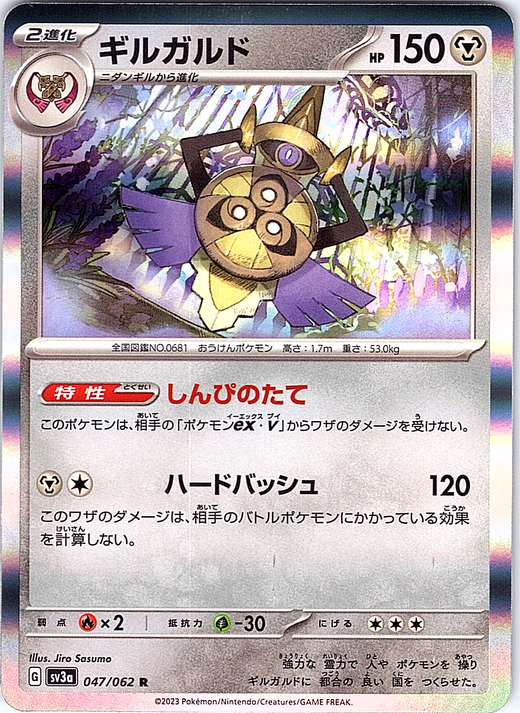 Gardevoir #034/062 — Scarlet & Violet (Japanese)