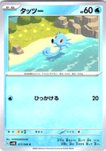 Tamanta #017/066 — Pokémon Card 151 (Japanese)