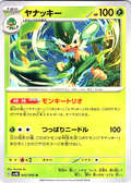 ヤナッキー #022/066 — Pokémon Card 151 (Japanese)