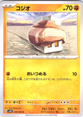 Kojofu #038/066 — Pokémon Card 151 (Japanese)