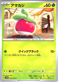 Amakaji #006/066 — Pokémon Card 151 (Japanese)