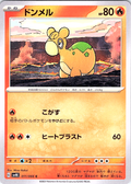 Donmel #011/066 — Pokémon Card Game Sword & Shield (Japanese)