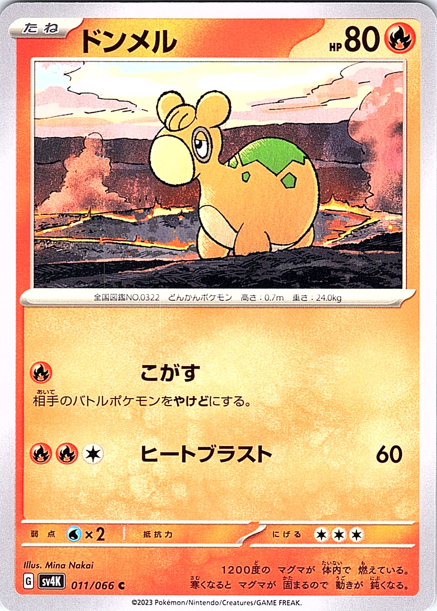 Donmel #011/066 — Pokémon Card Game Sword & Shield (Japanese)