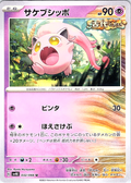 Jigglypuff #032/066 — Pokémon Card 151 (Japanese)