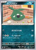 Yabukuron #049/066 — S5D (Japanese)