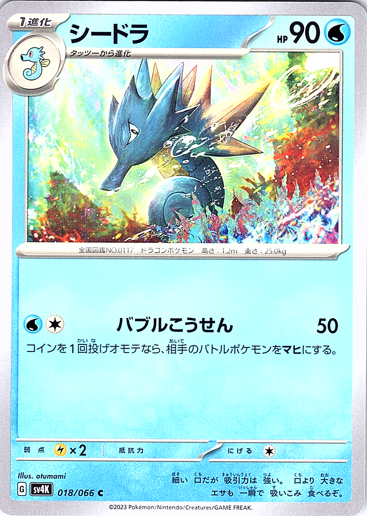 Shidora #018/066 — Pokémon Card 151 (Japanese)