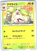 Amamaiko #007/066 — Pokémon Card 151 (Japanese)