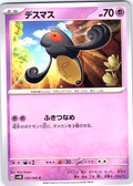 Desumasu #030/066 — Scarlet & Violet (Japanese)