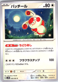 Pachirisu #058/066 — Pokémon Card Game Sword & Shield (Japanese)