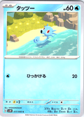Seadra #017/066 — Pokémon Card 151 (Japanese)