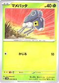 Mamebatta #008/066 — Pokémon Card 151 (Japanese)