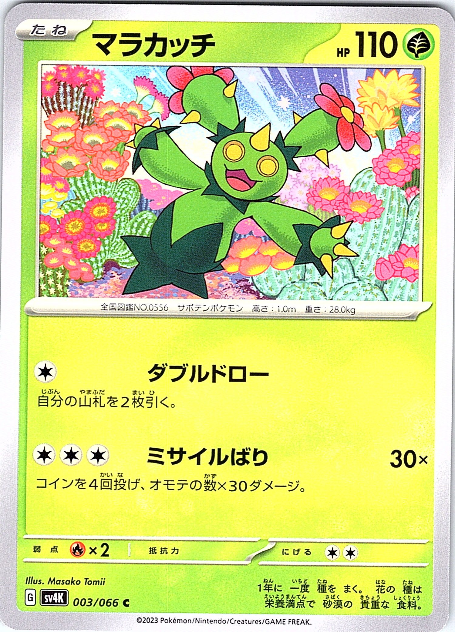 Marakatchi #003/066 — Scarlet & Violet (Japanese)