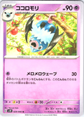 ココロモリ #029/066 — Pokémon Scarlet & Violet (Japanese)