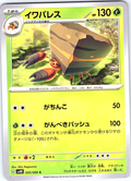 Iwapalace #055/066 — Pokémon Card Game Scarlet & Violet (Japanese)