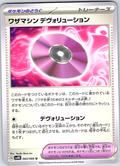 Wazamashin Devolution #063/066 — Scarlet & Violet (Japanese)