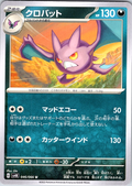 Crobat #046/066 — Scarlet & Violet (Japanese)