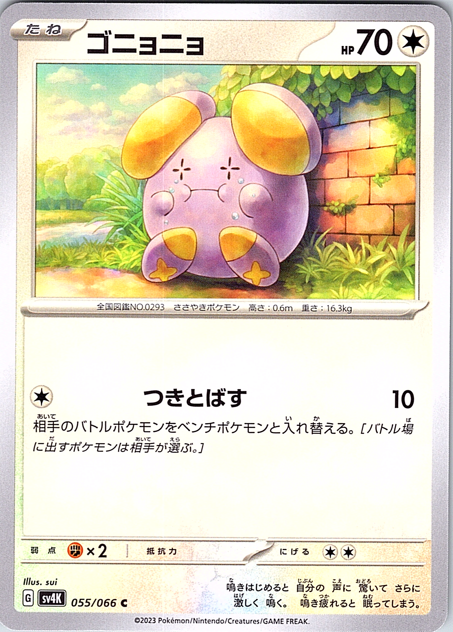 Gonnyonyo #055/066 — Pokémon Card Game (Japanese)
