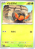 Kabuto #004/066 — Scarlet & Violet (Japanese)