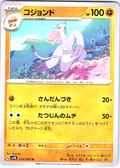 Musharna #034/066 — Pokémon Card 151 (Japanese)