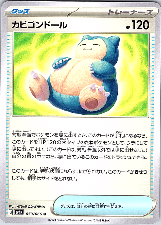 Snorlax #059/066 — Pokémon Card 151 (Japanese)