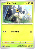 マメバッタ #009/066 — Pokémon Card 151 (Japanese)