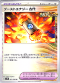 Ancient Trait #061/066 — Ancient Roar (Japanese)