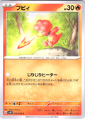 Bibi #010/066 — Scarlet & Violet (Japanese)