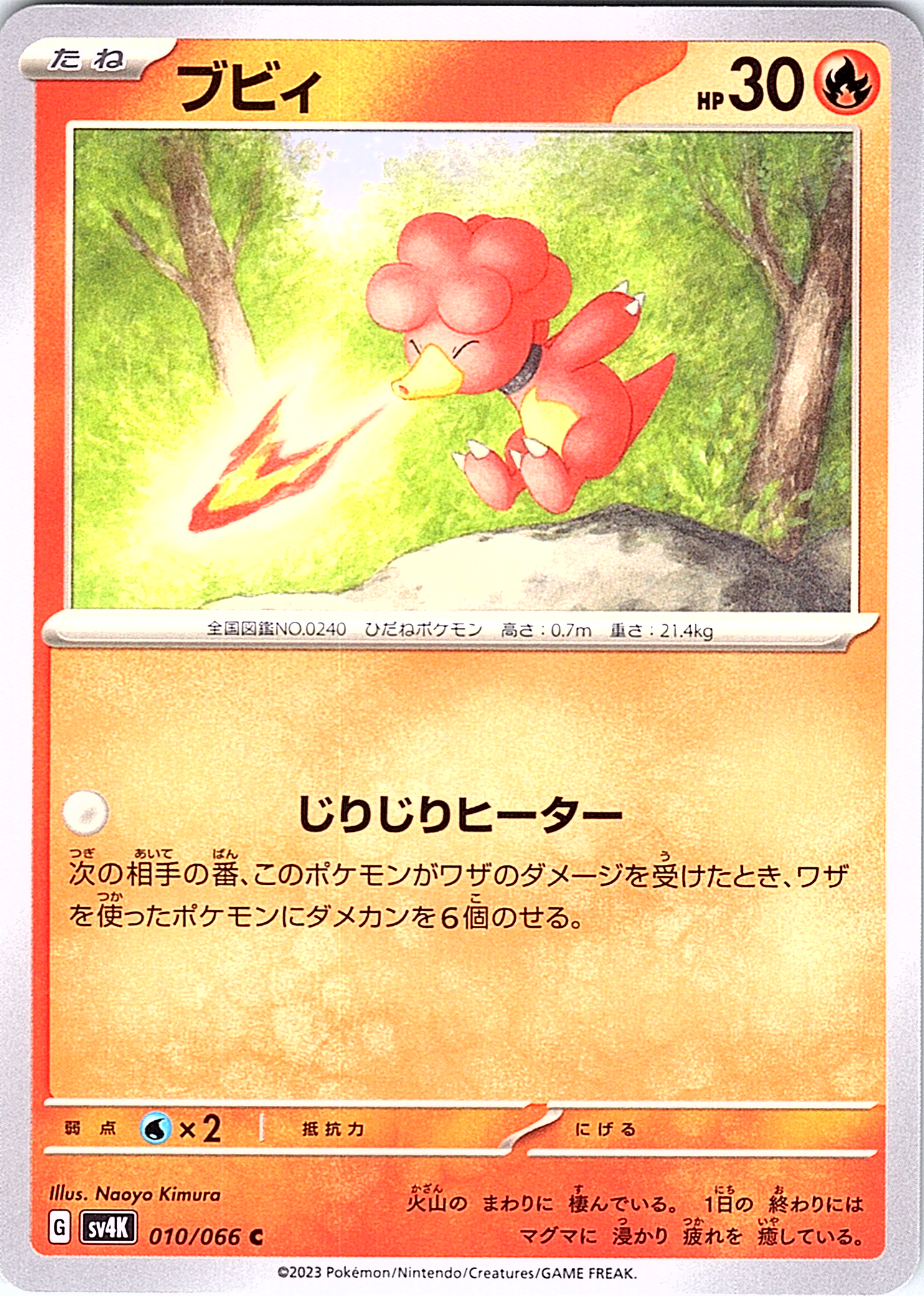 Bibi #010/066 — Scarlet & Violet (Japanese)