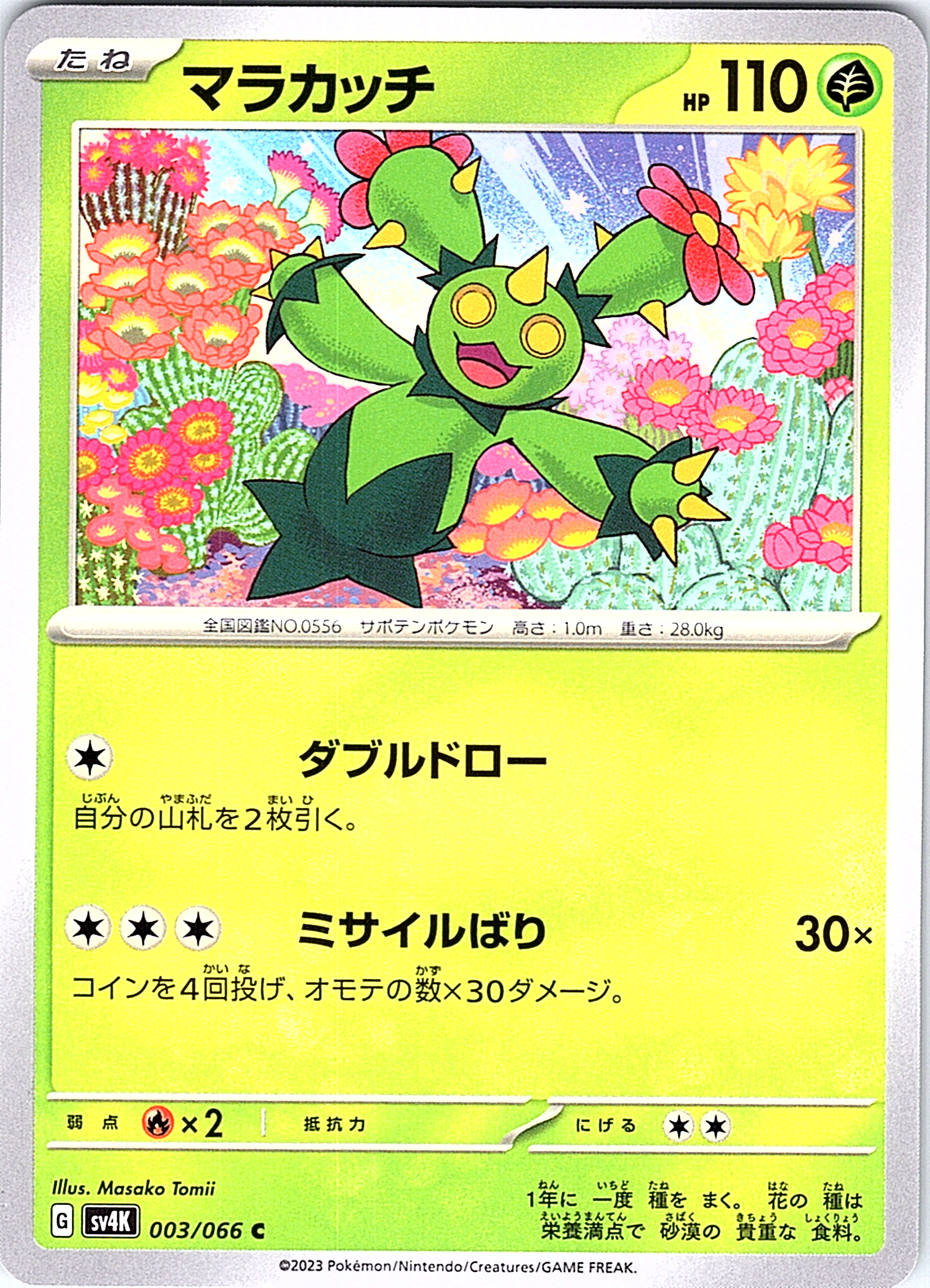 Maracacchi #003/066 — Pokémon Card 151 (Japanese)