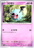 Koromori #028/066 — Pokémon Scarlet & Violet (Japanese)