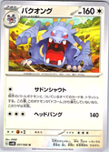 バクオング #057/066 — Pokémon Card 151 (Japanese)