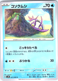 Konkumushi #021/066 — Pokémon Card 151 (Japanese)